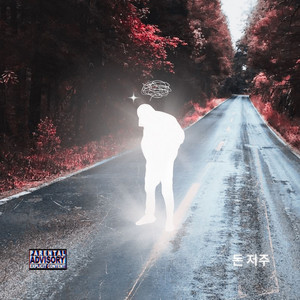 Don Maldicion - TU ERES ASI