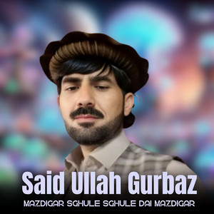 Said Ullah Gurbaz - Mazdigar Sghule Sghule Dai Mazdigar