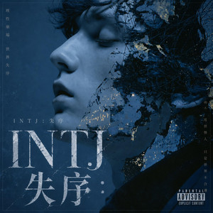 INTJ：失序 by ZML