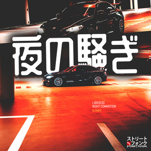 night commotion - Slowed by Libercio