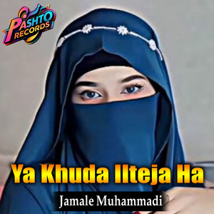 Jamale Muhammadi - Ya Khuda Ilteja Ha