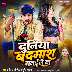 Duniya Badmash Banaile Ba by Aashik Abhishek, Srishti Bharti