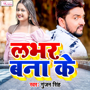 Gunjan Singh - Lover Bana Ke
