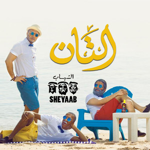 Sheyaab - Altan
