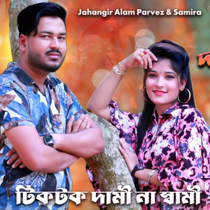 Jahangir Alam Parvez & Samira - Tiktok Dami Na Sami