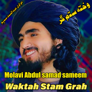 Molavi Abdul samad sameem - Waktah Stam Grah