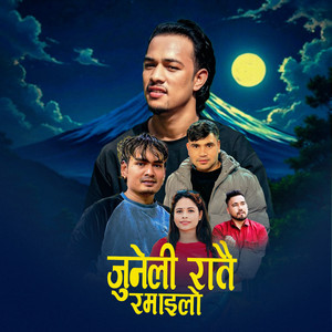 Juneli  Ratai Ramailo