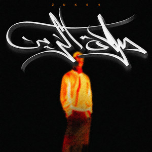 Salt El Zein by Double Zuksh
