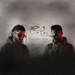 وجع وجروح by Xoureldin
