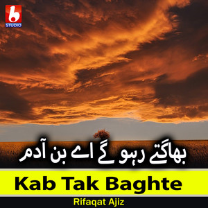 Rifaqat Ajiz - Kab Tak Baghte