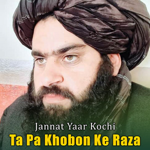 Jannat Yaar Kochi - Kha Me Zarala Waiya