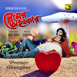 Andrew Kishore & Runa Laila - Priya Priya Bole Dake Jotobar