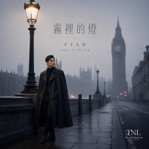 霧裡的燈 by TheNoNameLess