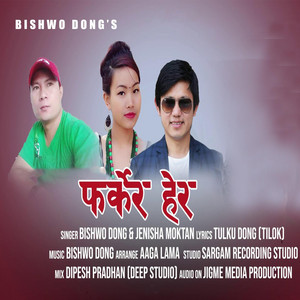 Bishwo Dong - Farkera Hera (feat. Jenisha Moktan)