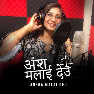 Kamala Thapa - Ansha Malai Deu
