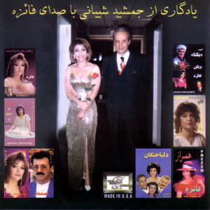 Faizeh - Dele Bigharar