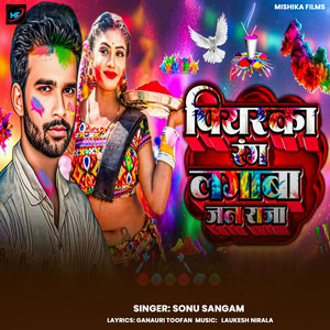 Piyarka Rang Lagaw Jan Raja