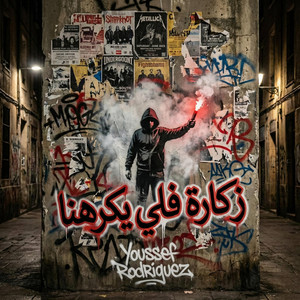 Youssef Rodriguez - Zkara feli yakrahna