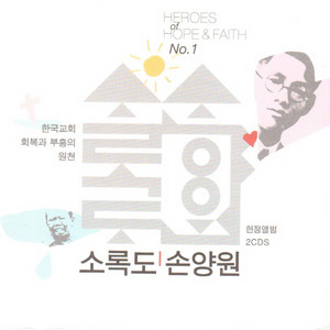 하늘에 닿네 by 축복의사람