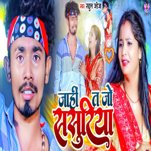 Jahi T Jo Sasurariya