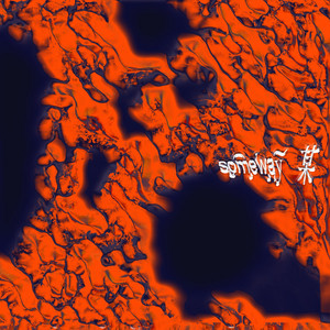 核 by WAY