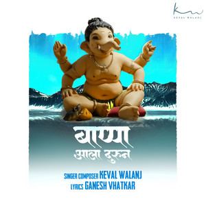 Bappa Ala Durun by Keval Walanj