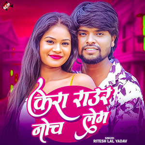 Kera Raur Noch Lem by Ritesh Lal Yadav