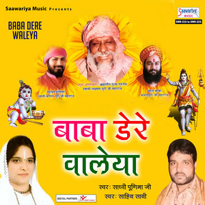 Baba Dere Waleya by Sadhvi Purnima Ji