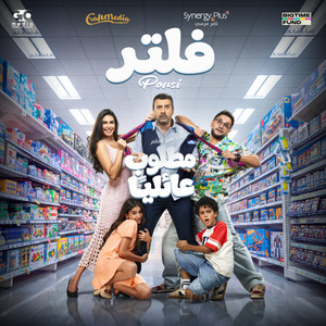 فلتر by Pousi