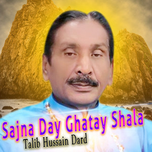 Talib Hussain Dard - Sajna Day Ghatay Shala