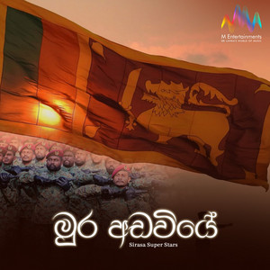 Sirasa Super Stars - Mura Adawiye