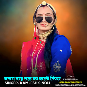Nakhara Tarah Tarah Ka Karti Tippar by Kamlesh Sinoli