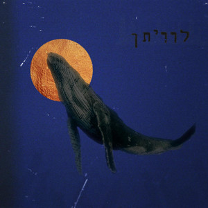 בן אדם
