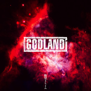 絶望クライム by GODLAND