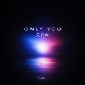 Only You 只要你 by gakl