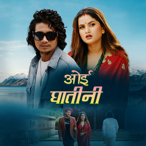 Dipen Thapa & Eleena Chauhan - Oi Ghatini