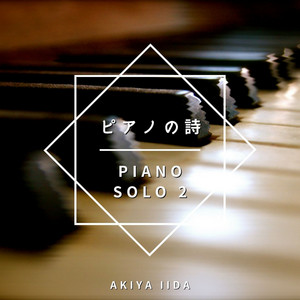 Remnants of the scenery (Piano Solo Edit) by 飯田 晟矢