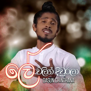 Dasun Chinthana - Le Walin Diwrala