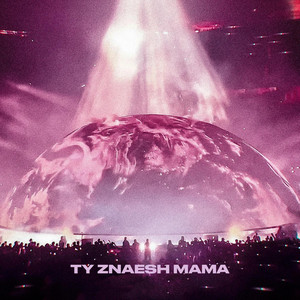 Ty znaesh mama by ХИМИЯ