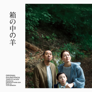解放 by Yuta Bandoh, Yu Ito, Ensemble FOVE