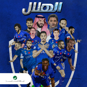 Lenak Hilaly by Assala Nasri