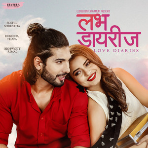 Durga Kharel & Suresh Lama - Cham Cham