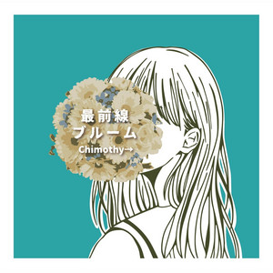 スターサイン by Chimothy→