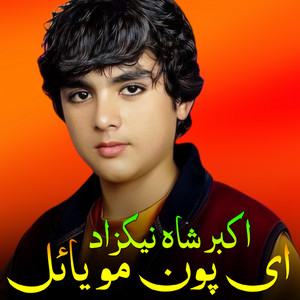Akbar Shah Nikzad - Da Nawi Kall Awalane Wraze De