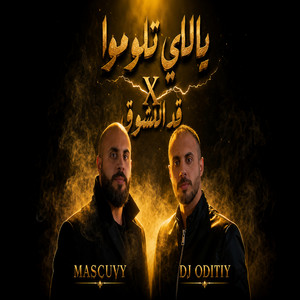 ياللي تلوموا - قد الشوق (حفلة ) by Dj oditiy, Mascuvy