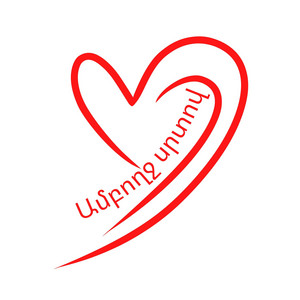 Davit Tujaryan - Ամբողջ Սրտով