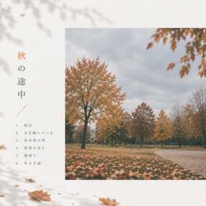 After the Falling Leaves by Ritsu Yu
