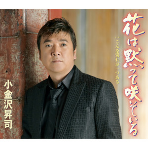Shoji Koganezawa | Spotify