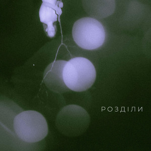 ногируки — розділи