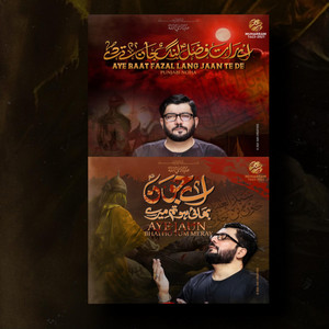 Mir Hasan Mir - Aye Raat Fazal Lang Jan Tey Dey Punjabi